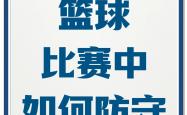 开云体育平台APP-球队防守体系调整，收获显著效果