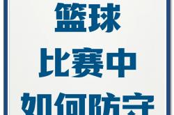 开云体育平台APP-球队防守体系调整，收获显著效果