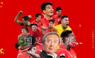 开云下载-足球场上强队将大显身手