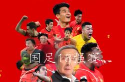 开云下载-足球场上强队将大显身手