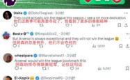 开云官网-关于阿森纳英超联赛连胜引发热议的信息
