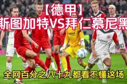 开云体育登录-斯图加特队员集体伤停，战术调整难题的简单介绍
