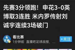 开云平台-足球联赛的结果充满悬念，球迷着急等待揭晓的简单介绍