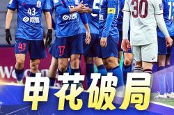 开云体育官方网站-包含上海申花步步为营，决战亚冠巅峰冠军荣耀！的词条