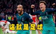 开云体育登录-包含阿贾克斯折戟之悔，抵挡不住拜仁慕尼黑猛攻，遗憾结束国际足球锦标赛之旅的词条