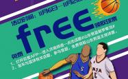 开云体育APP下载-关于企业篮球联赛迎来新赛季开幕式，营造热闹氛围的信息