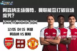 开云体育APP下载-曼联逆袭阿森纳，强势拿下胜利的简单介绍