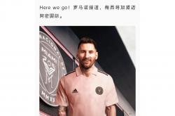 开云平台-包含梅西或将加盟新球队引发猜测的词条