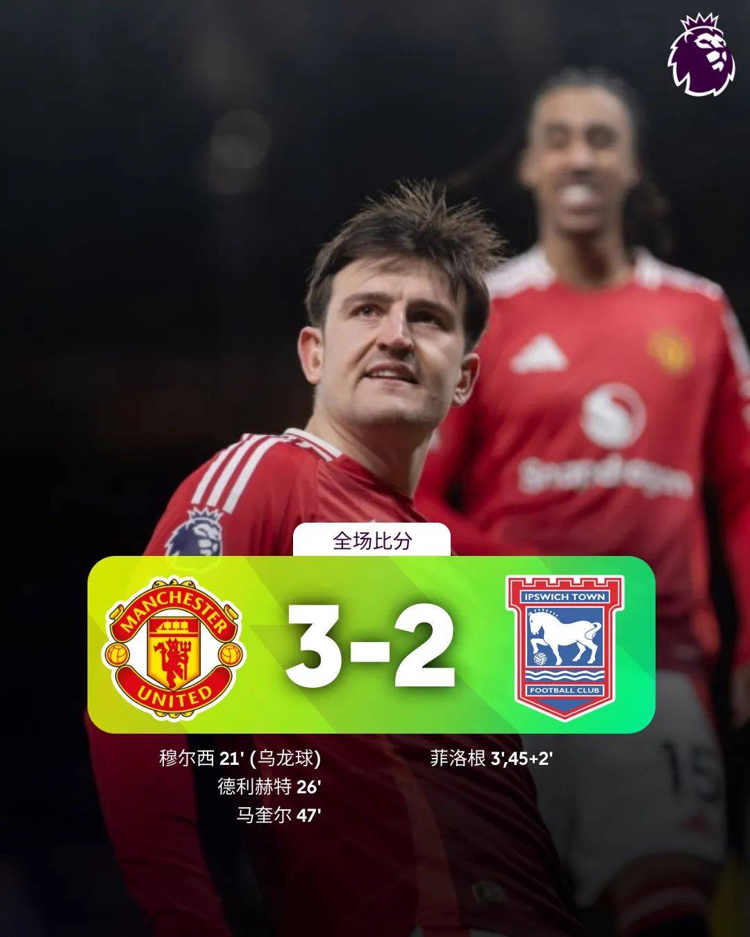 利物浦全面优势胜出，稳住榜首位置的简单介绍