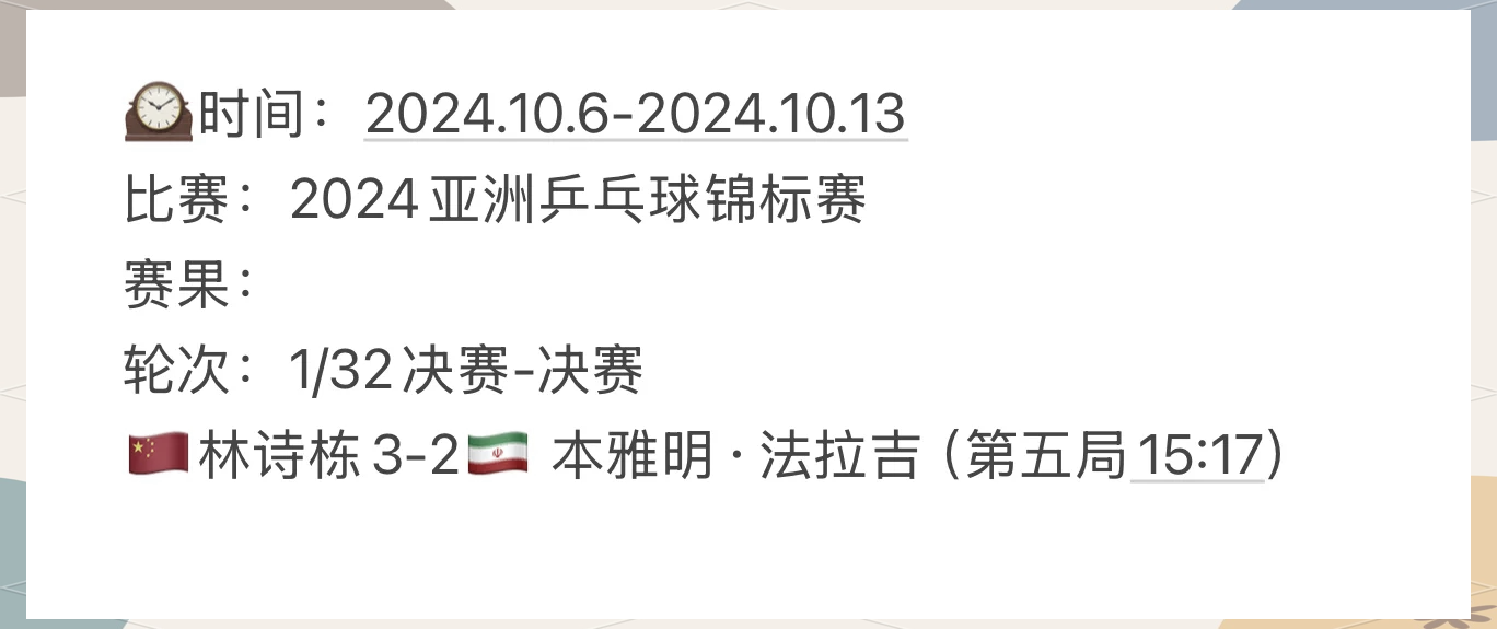 惊险逆转！球队在亚冠比赛中力挫对手的简单介绍