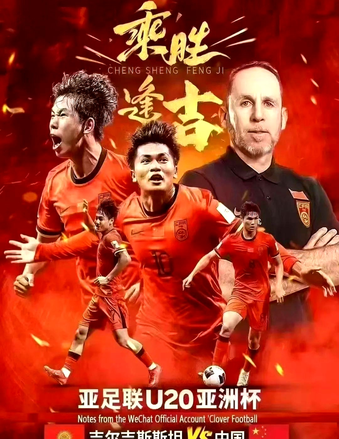 国内球队准备迎战欧国联强队