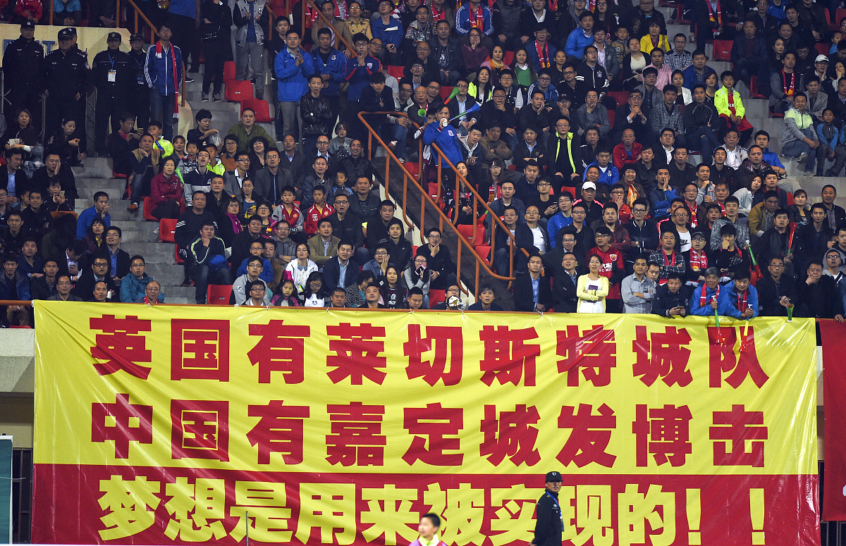 球迷热情助威支持球队赢得胜利