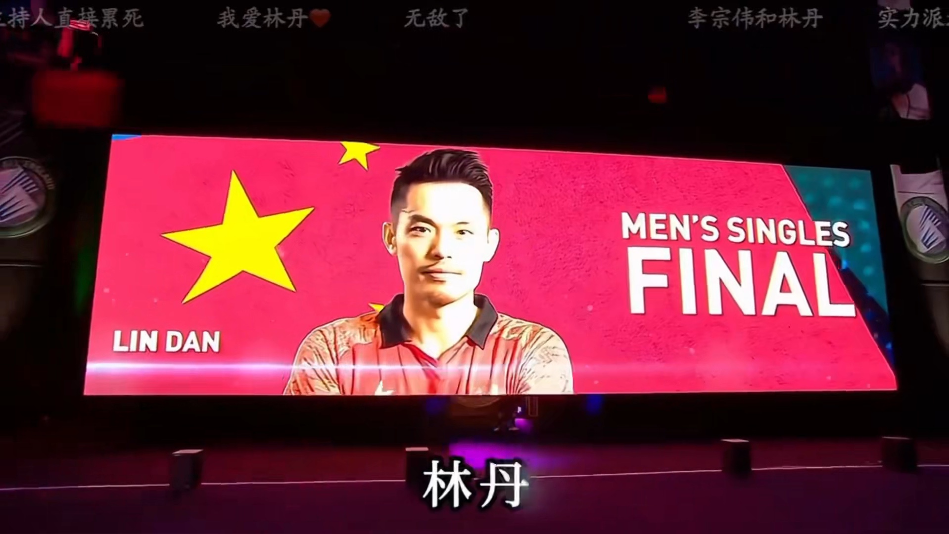 高尔夫赛场上林丹再创辉煌