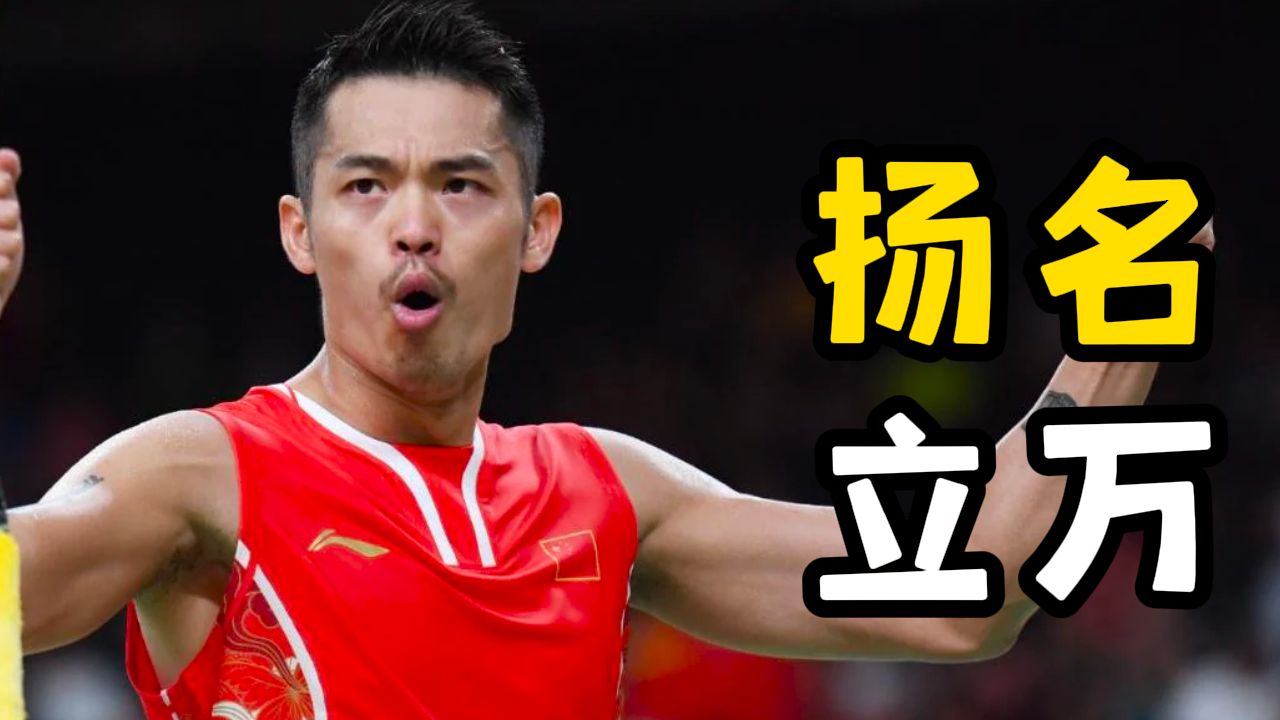 高尔夫赛场上林丹再创辉煌