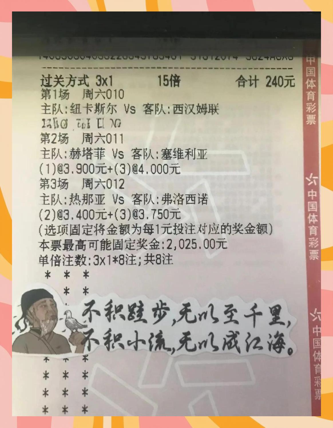 南特客场胜奥赛，取得关键胜利的简单介绍
