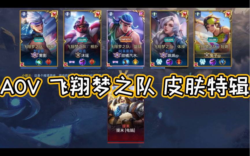 猛龙对决梦之队，激烈对决即将展开的简单介绍