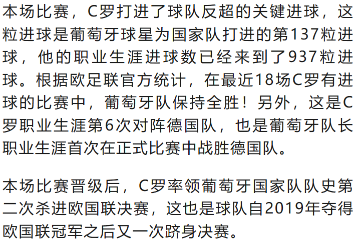 欧国联比赛赛程密集：球员体能考验的简单介绍