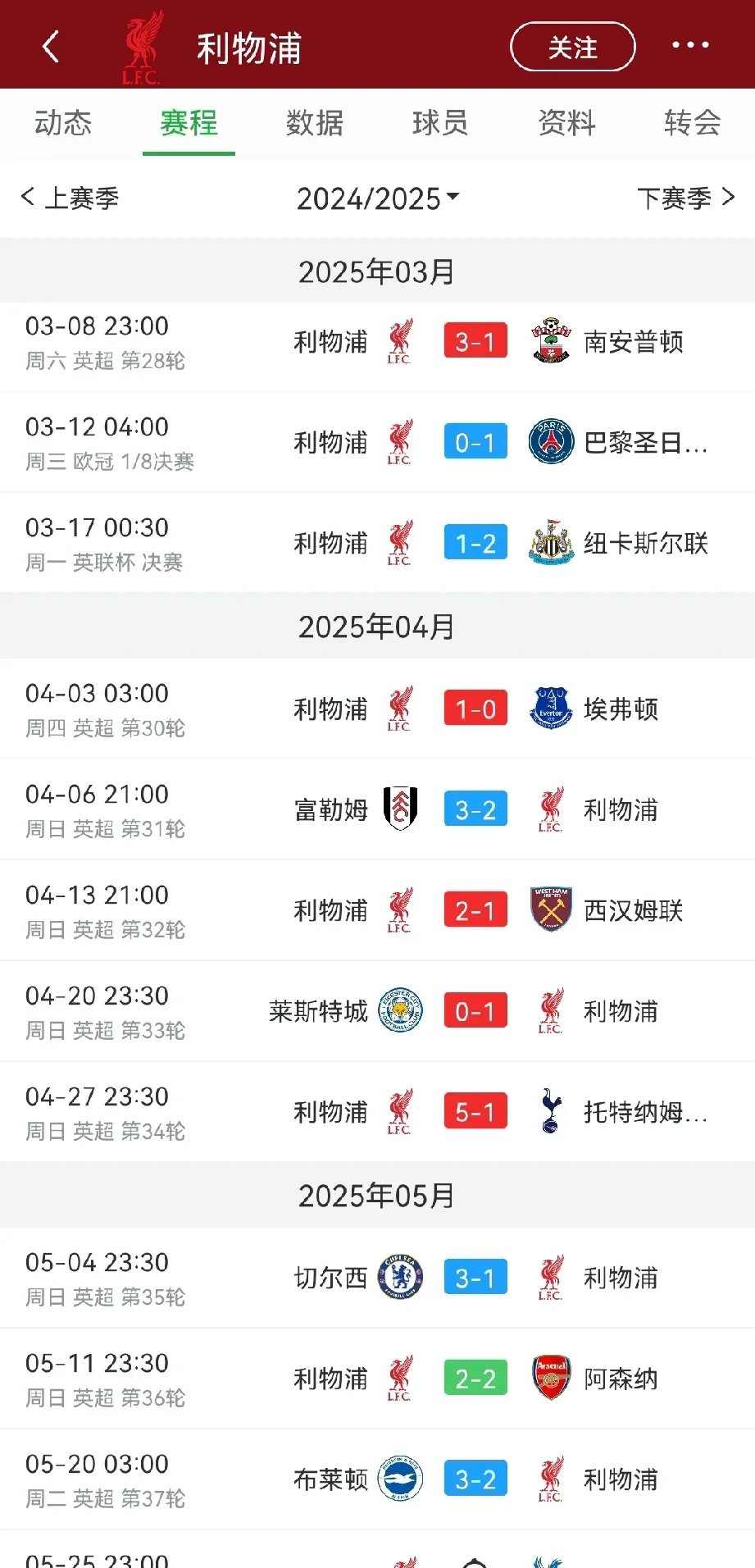 关于利物浦客场复仇沃尔夫斯堡，继续领跑积分榜的信息