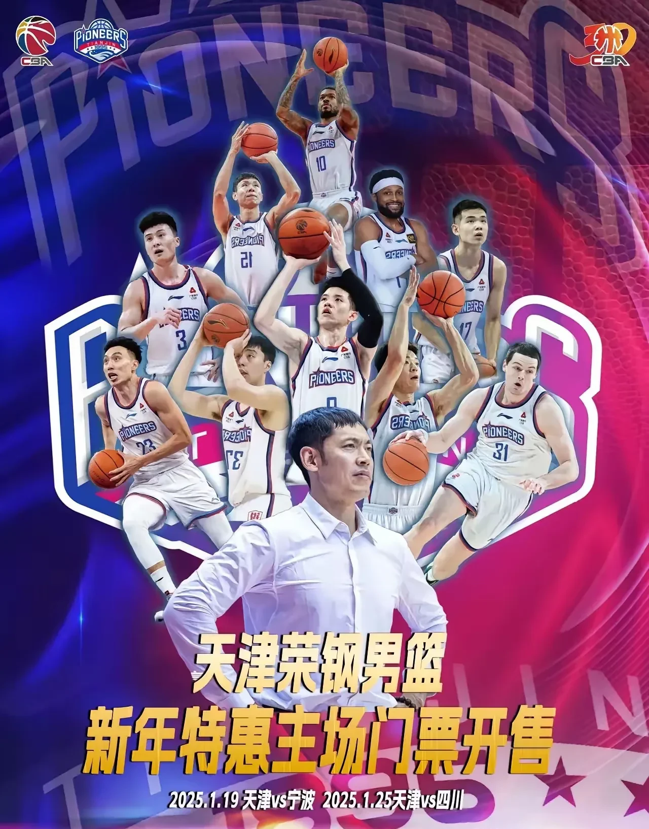 山西队客场成功逆转，豪取胜利