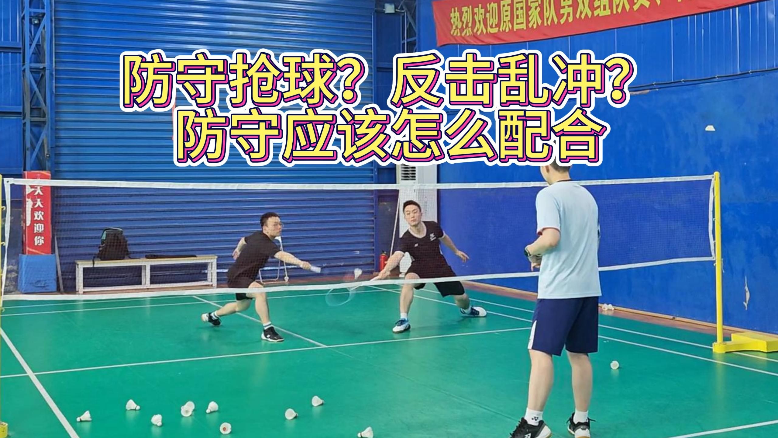 整体防守牢固,攻击手段多变应对灵活 整体防守牢固,攻击手段多变应对灵活