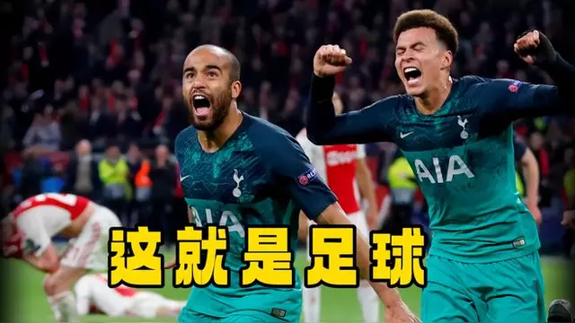 包含阿贾克斯折戟之悔，抵挡不住拜仁慕尼黑猛攻，遗憾结束国际足球锦标赛之旅的词条