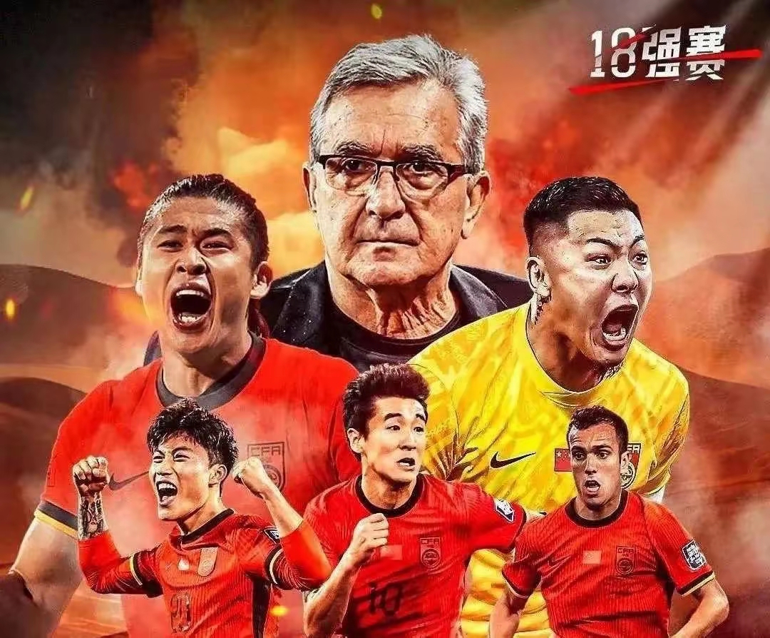 亚洲国家球队再添一城，成功晋级下一轮的简单介绍