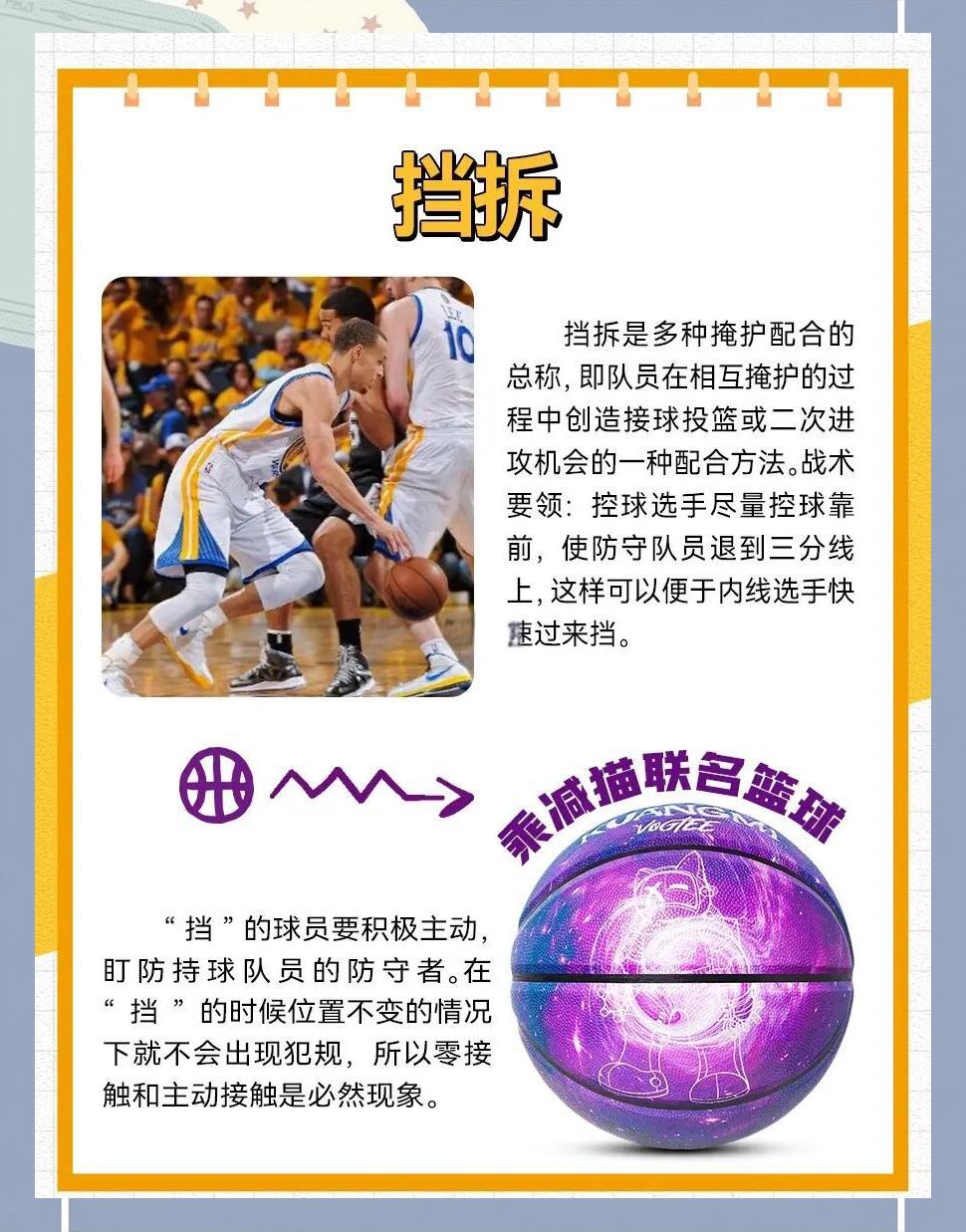 战术对比分析，球队备战策略独具匠心的简单介绍