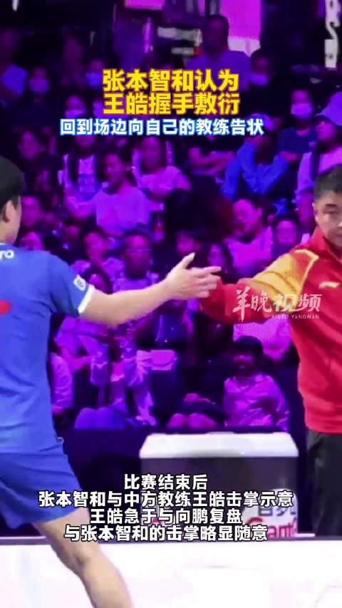 包含英格兰队翻盘中国队,张本智和点燃赛场的词条 包含英格兰队翻盘中国队,张本智和点燃赛场的词条